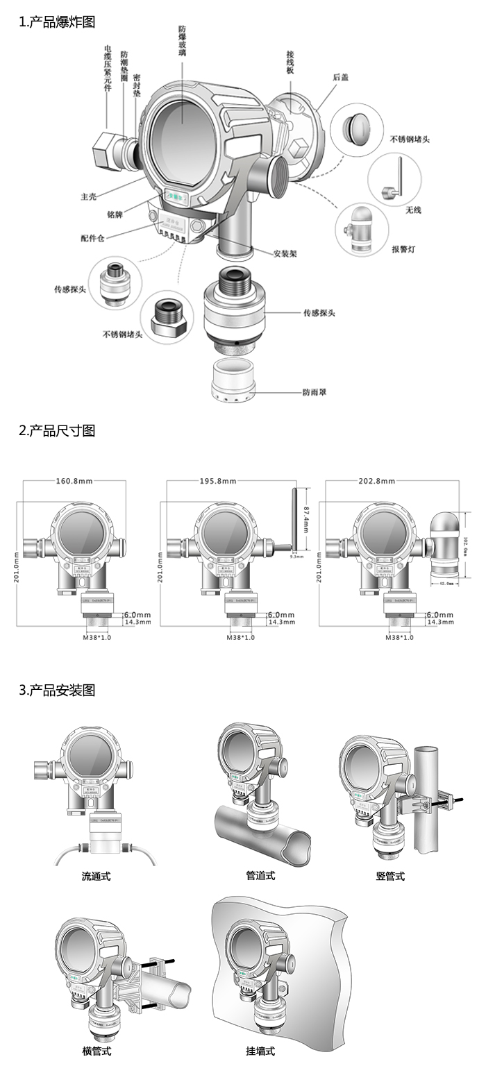 機(jī)氣貓固定在線式氯氣氣體檢測(cè)儀無(wú)線傳輸型網(wǎng)絡(luò)版尺寸與安裝圖